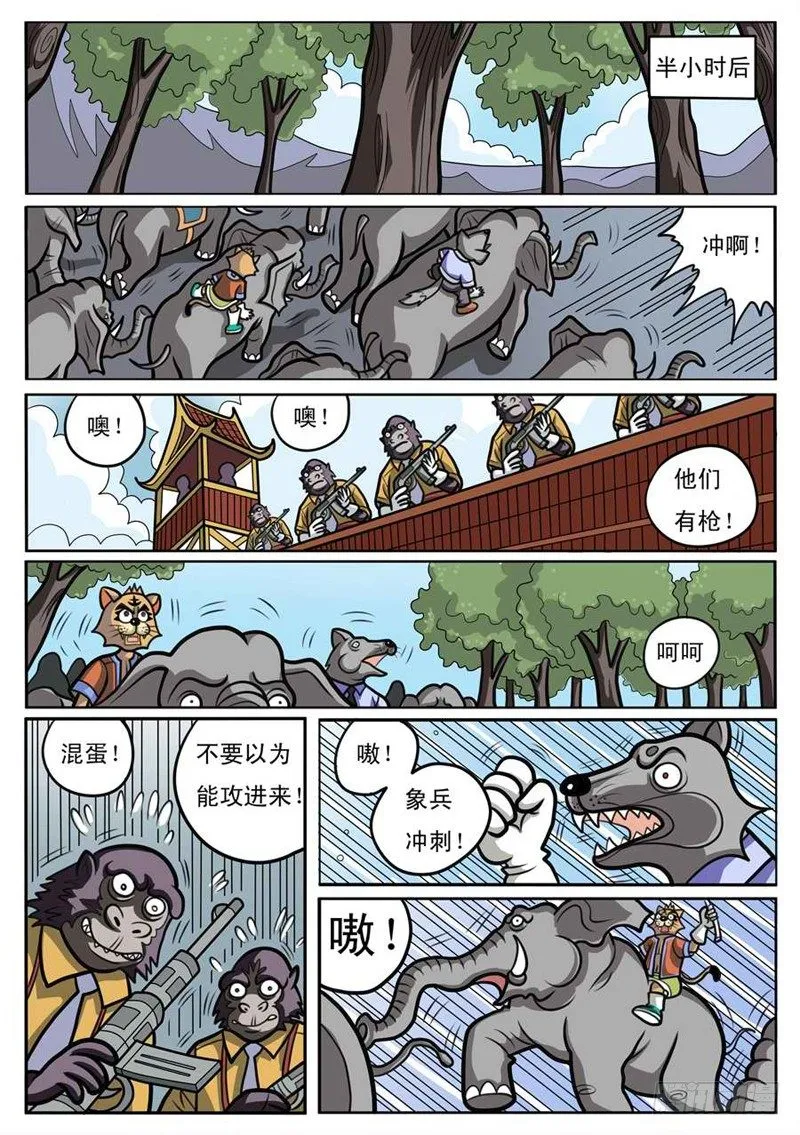 找到大哥 第6页