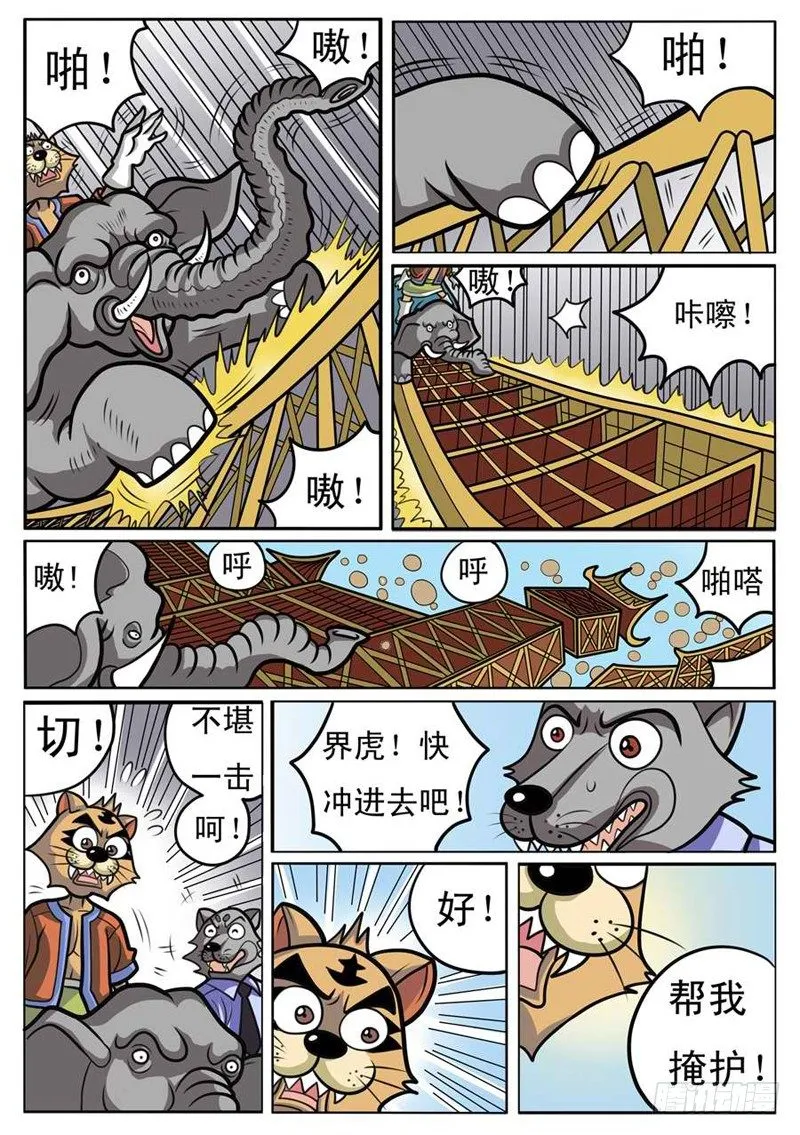 找到大哥 第7页