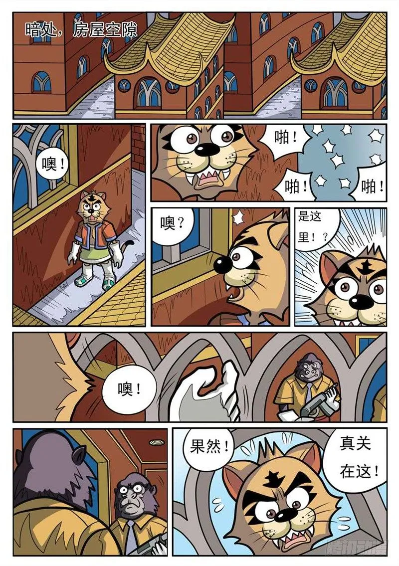 找到大哥 第8页