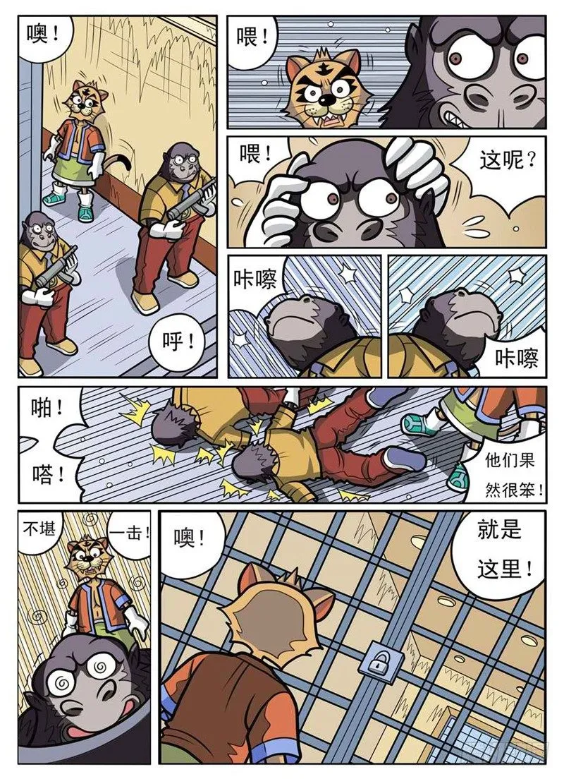 找到大哥 第9页