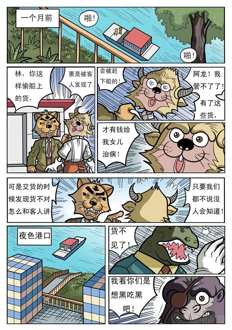 找到大哥 第14页