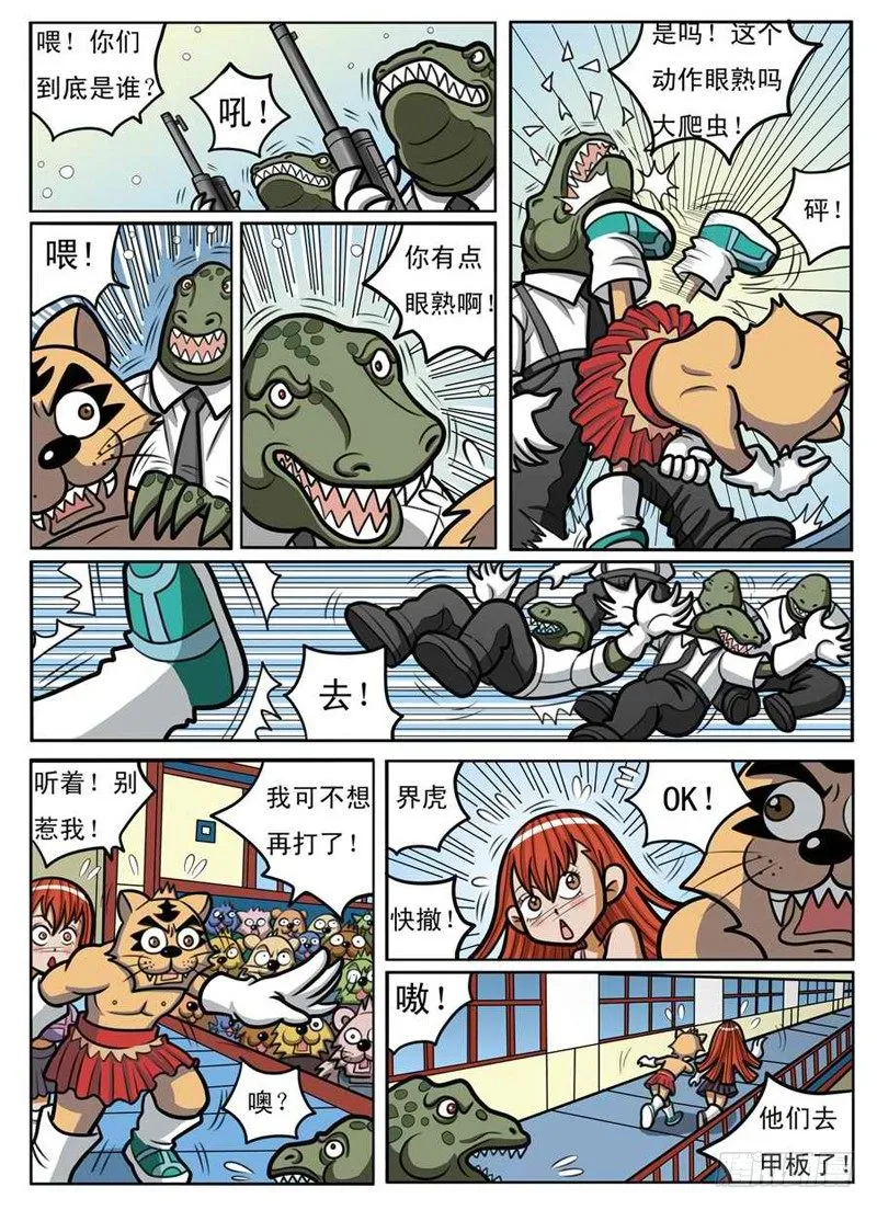 被发现了 第2页
