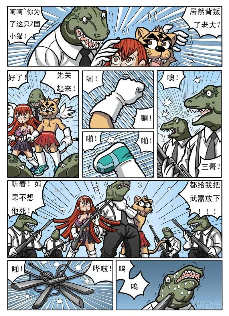 被发现了 第4页