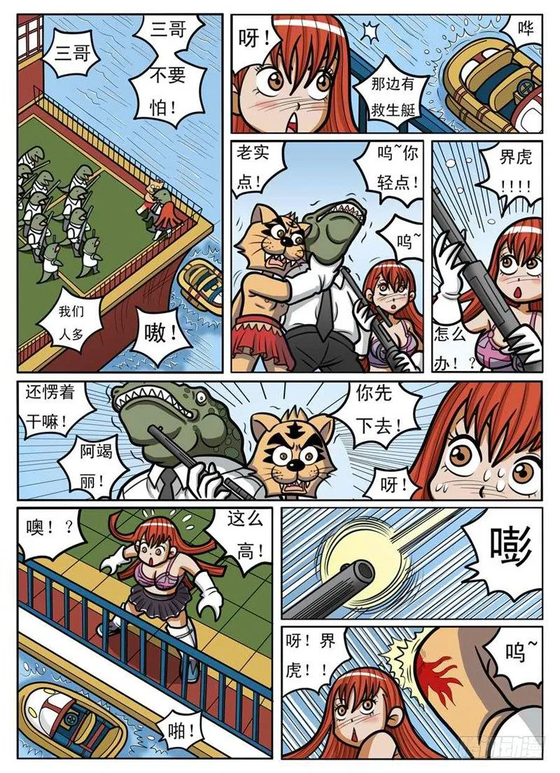 被发现了 第5页