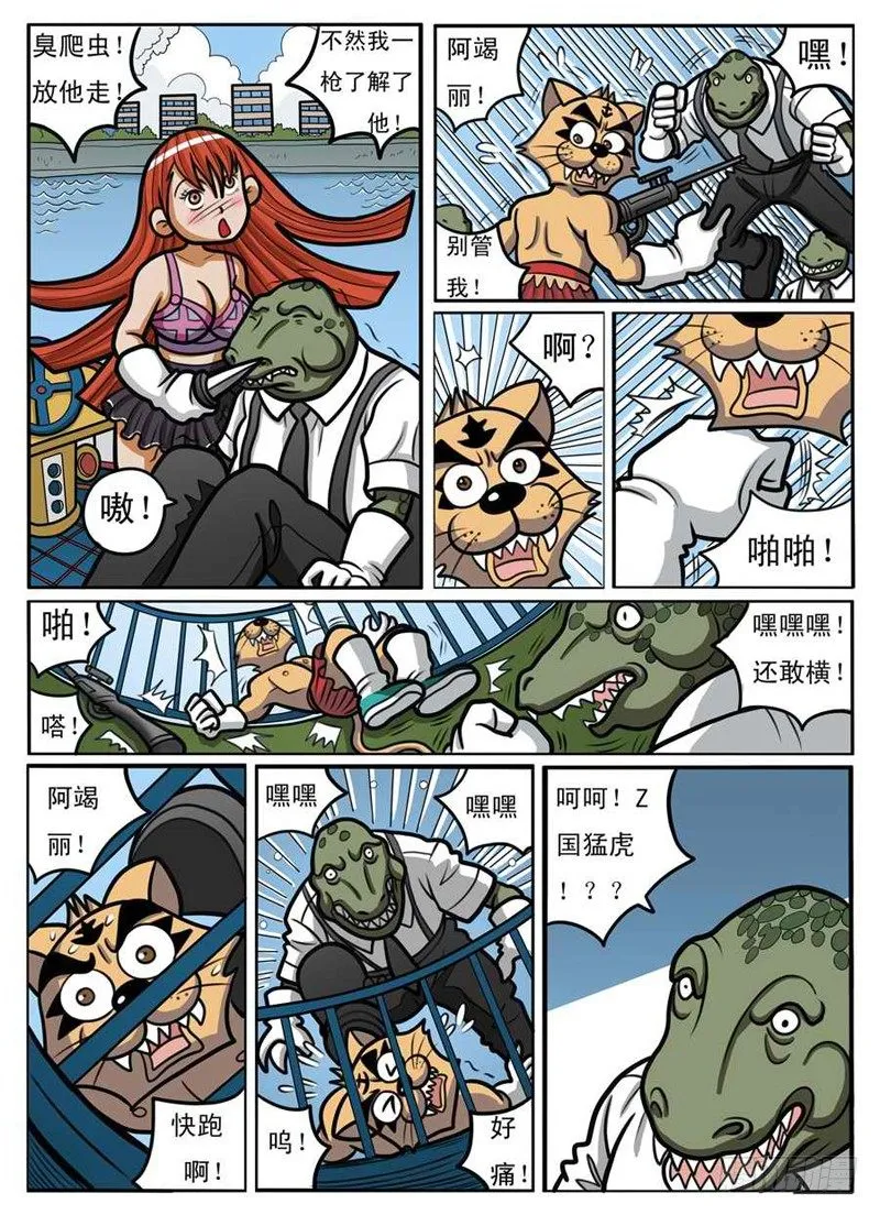 被发现了 第8页