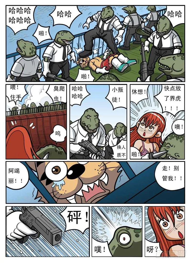 被发现了 第9页