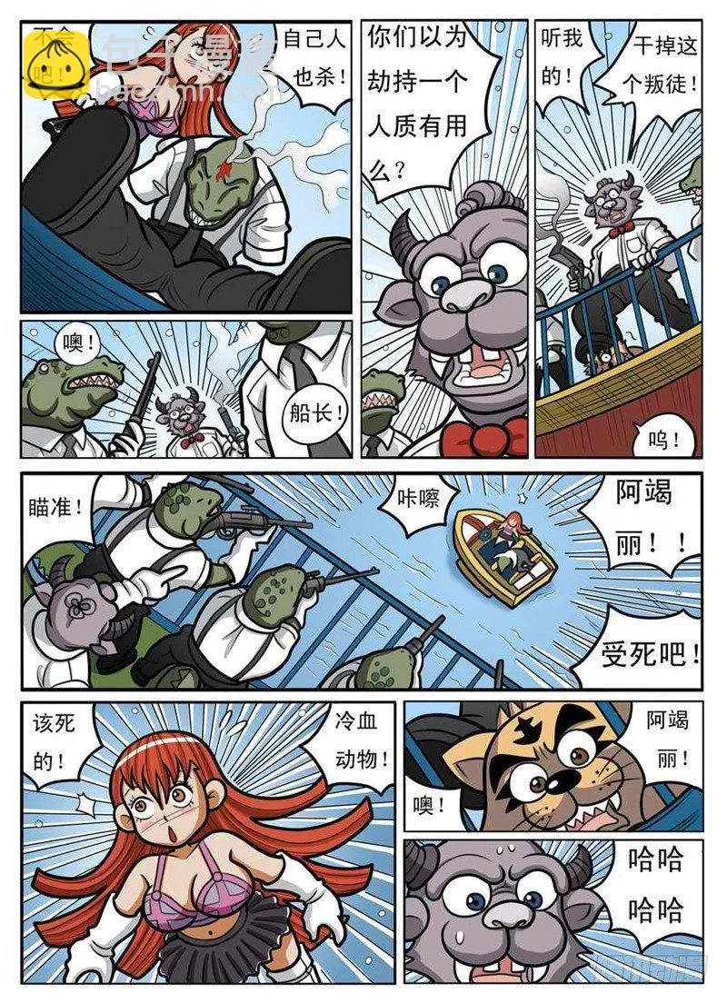 被发现了 第10页