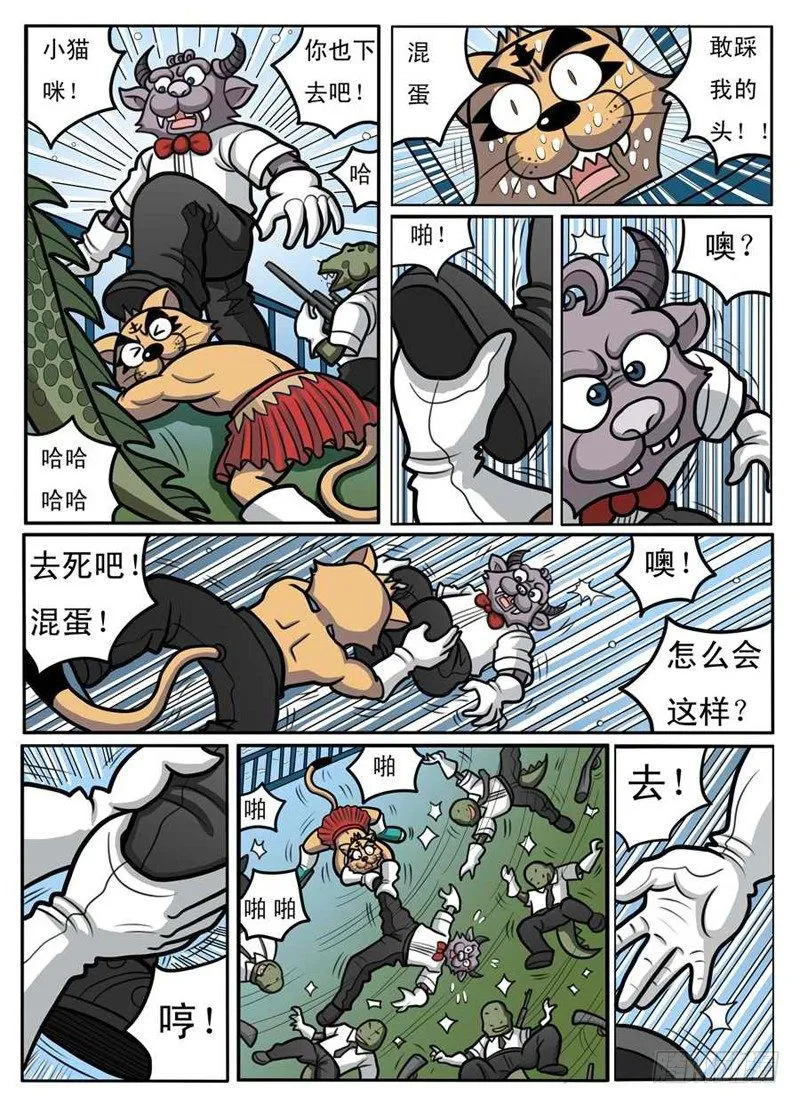 被发现了 第11页