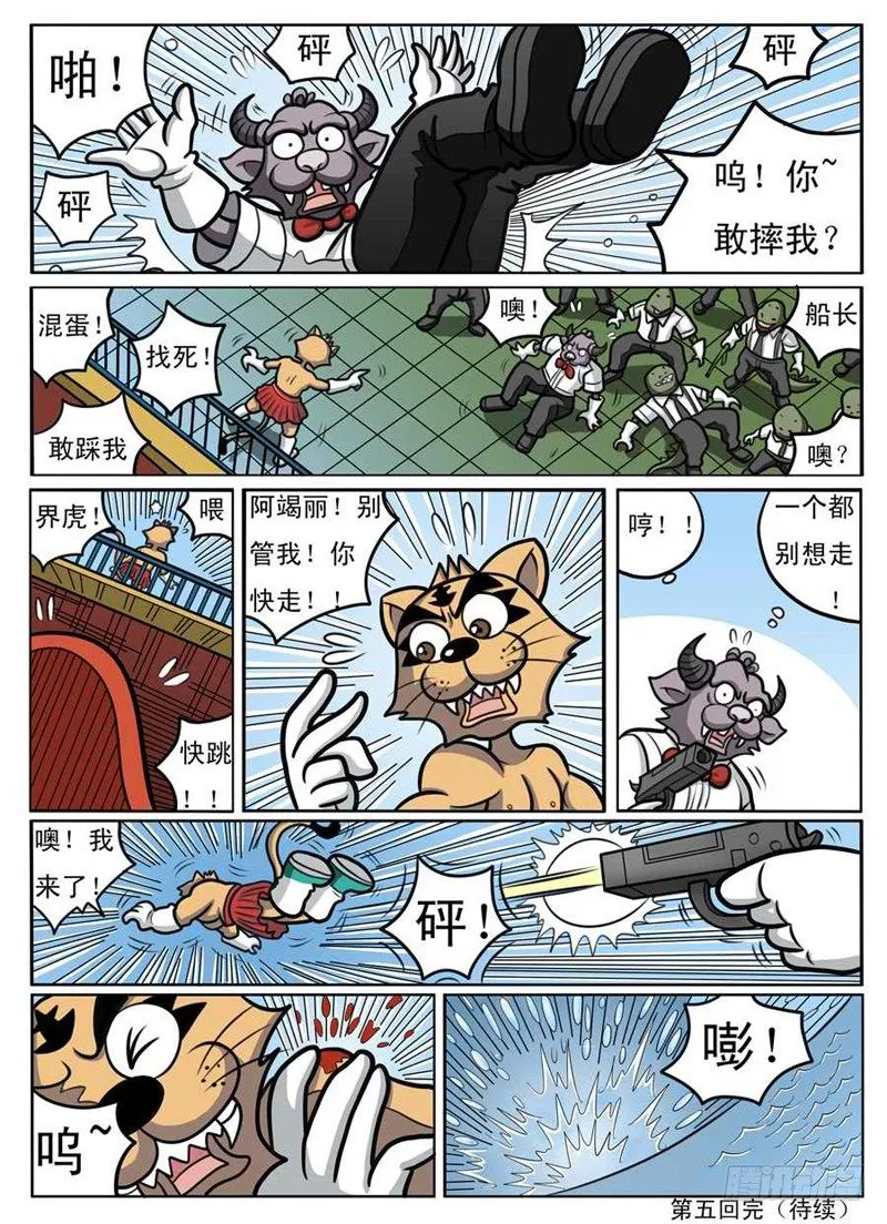 被发现了 第12页