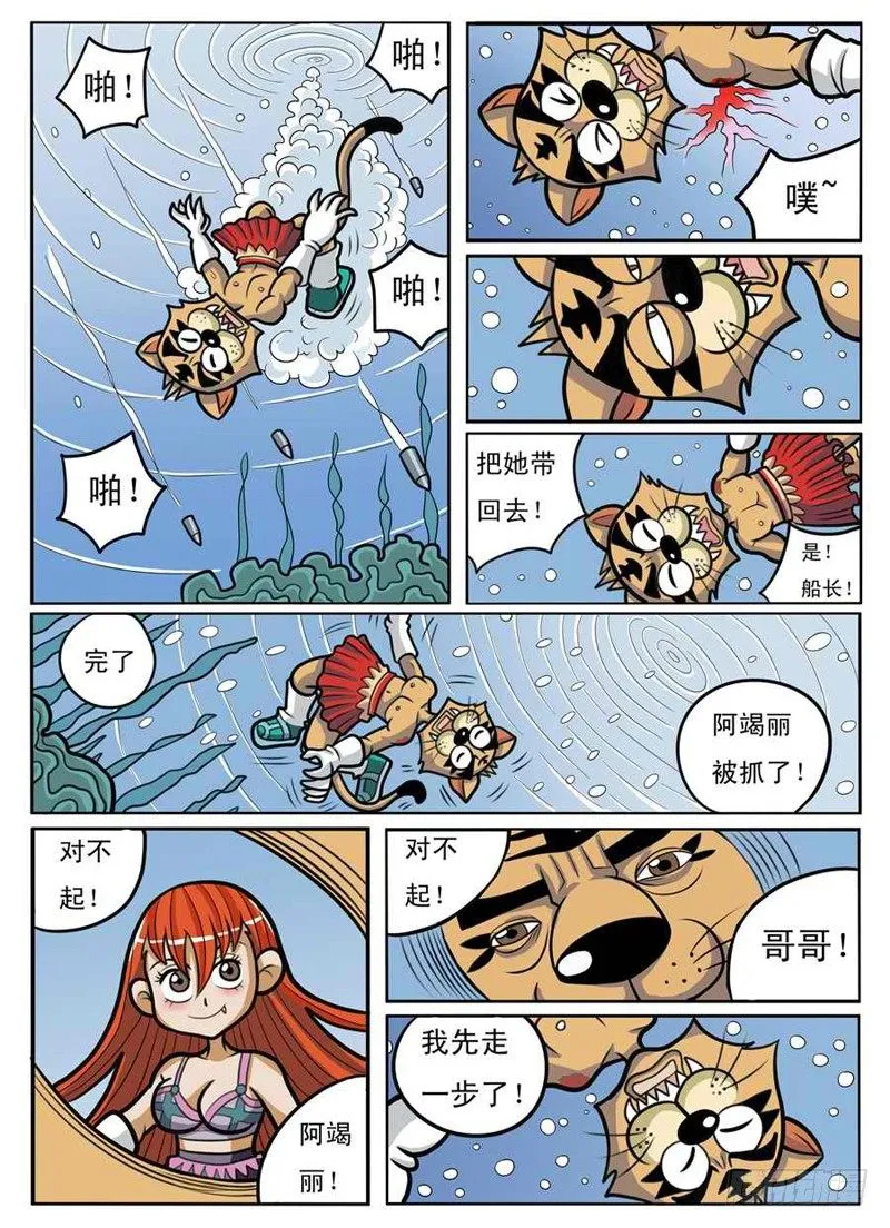 被发现了 第13页
