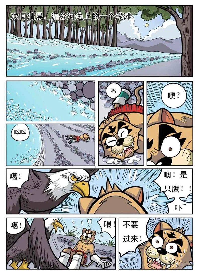 被发现了 第14页