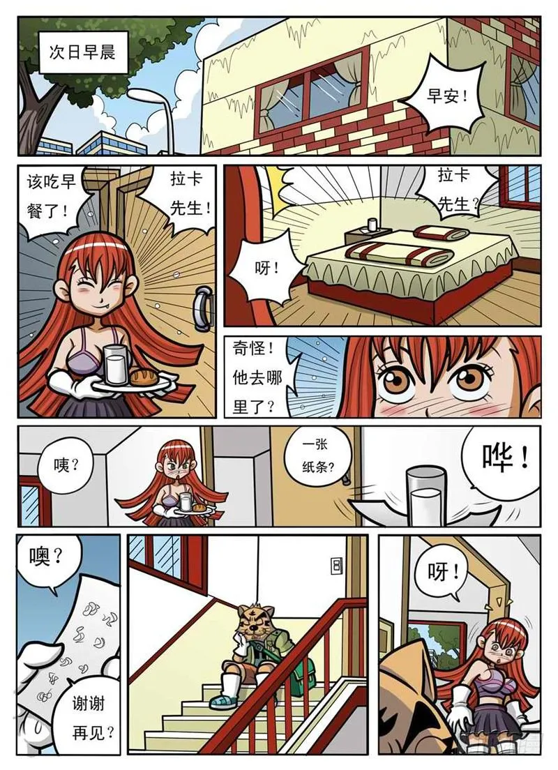 男扮女装 第2页