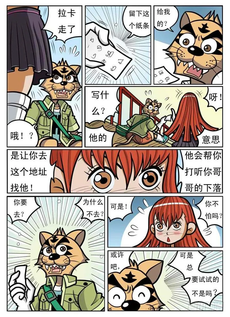 男扮女装 第3页