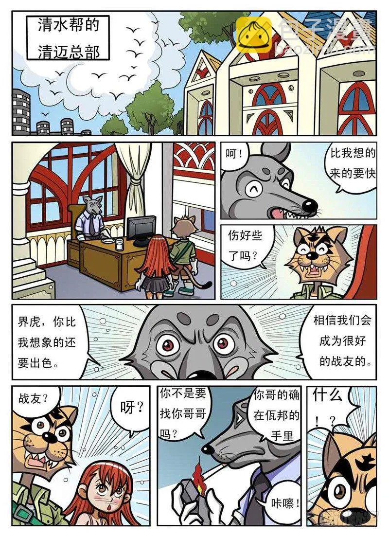 男扮女装 第4页