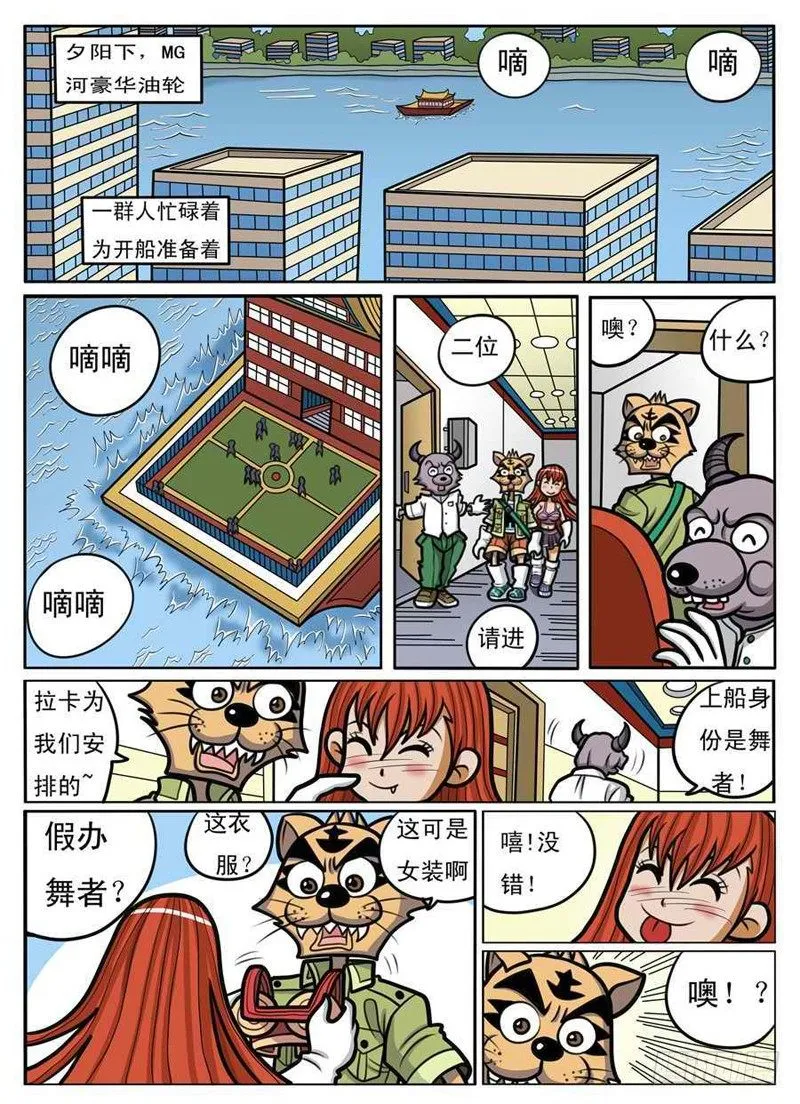 男扮女装 第6页