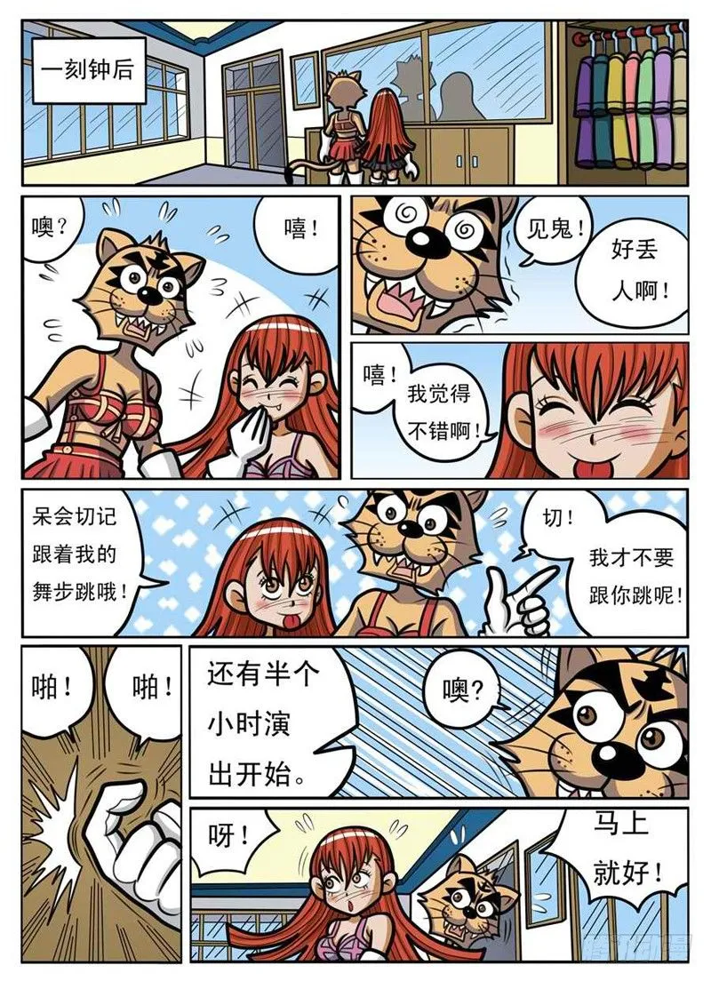 男扮女装 第8页