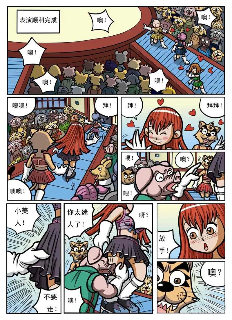 男扮女装 第10页