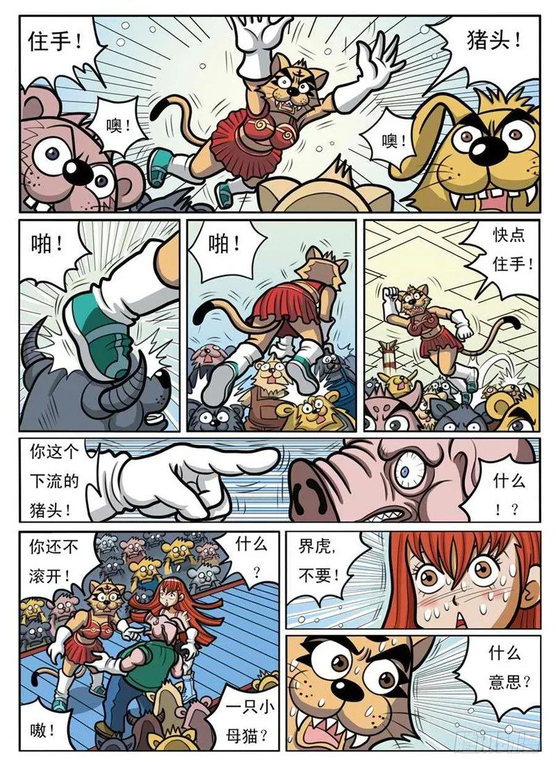 男扮女装 第12页