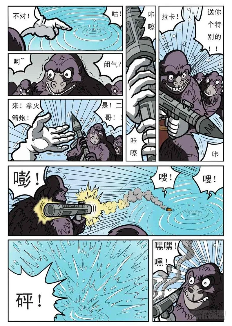 救出拉卡 第4页