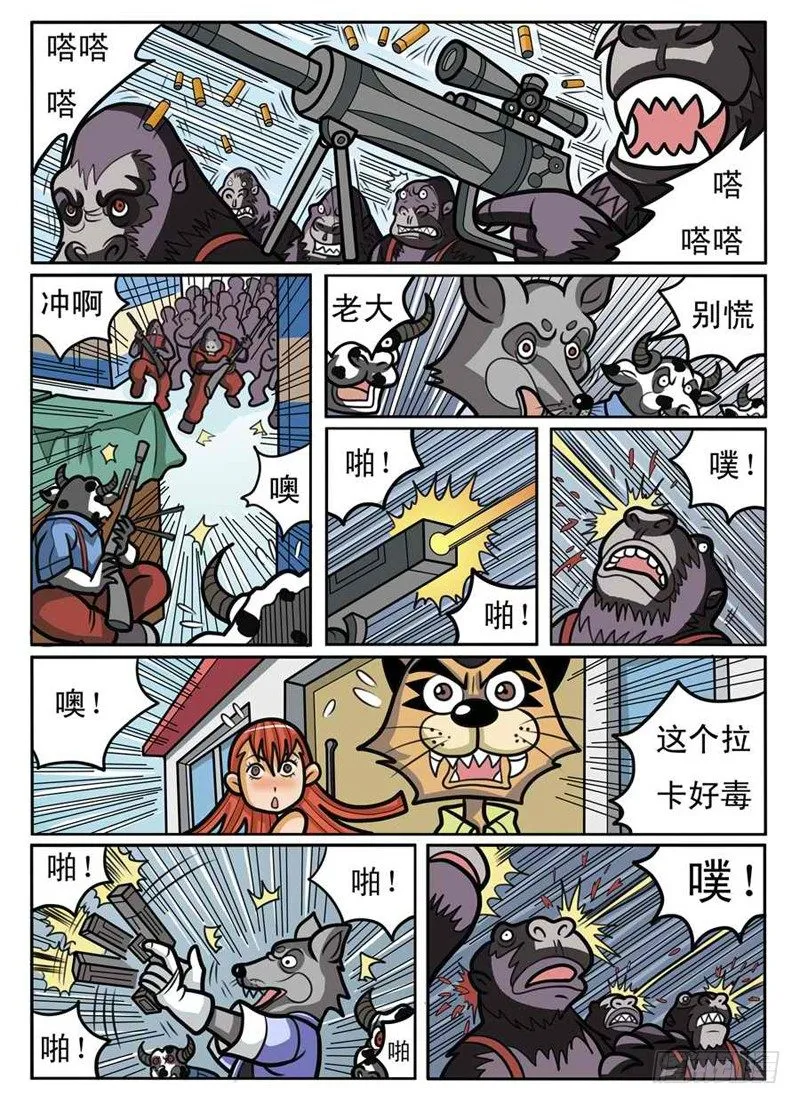 码头混战 第9页