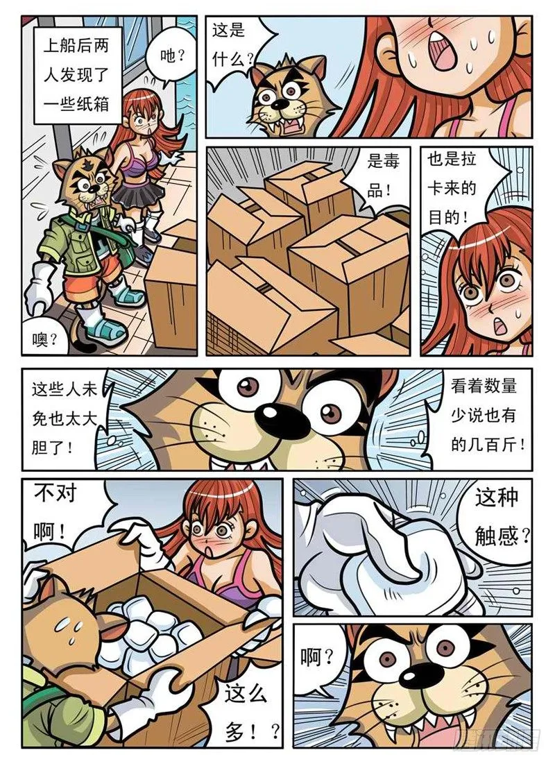 码头混战 第10页
