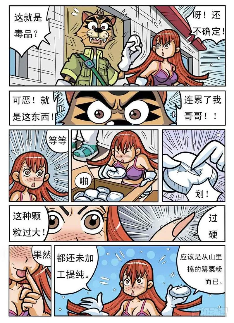 码头混战 第11页