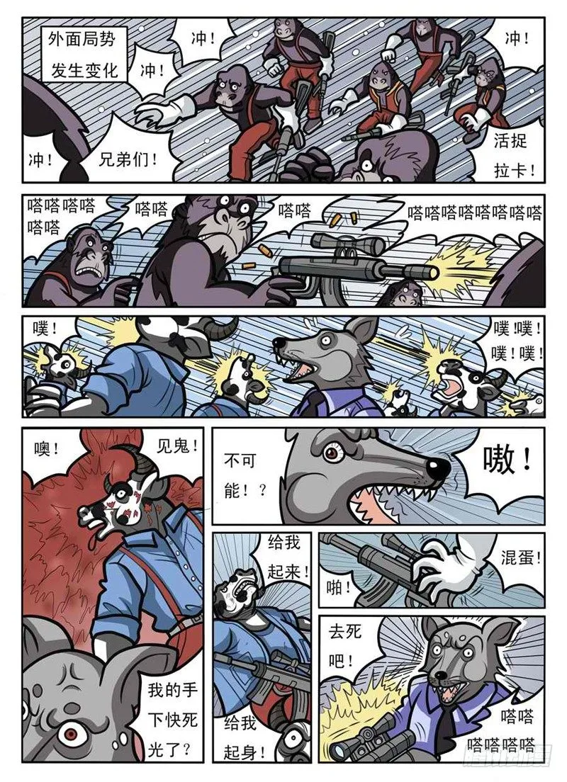 码头混战 第13页
