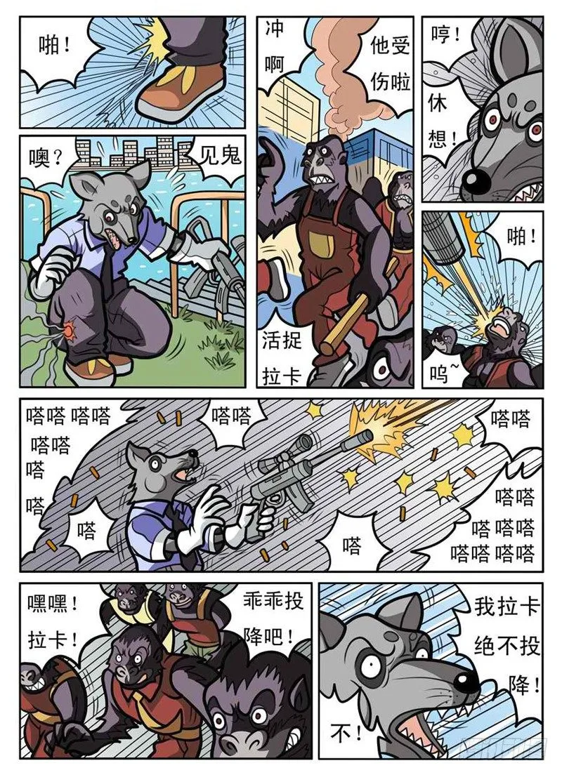码头混战 第14页