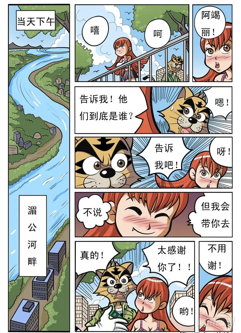 逃出 第14页