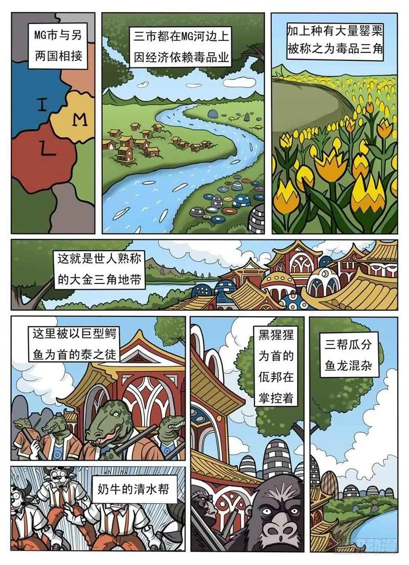 化险为夷 第11页