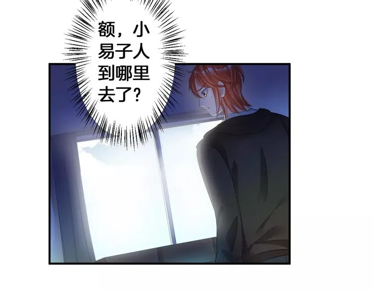 完结篇 找回失散的记忆 第7页