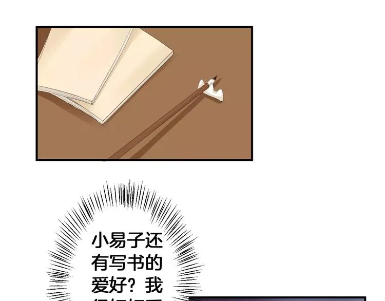 完结篇 找回失散的记忆 第9页