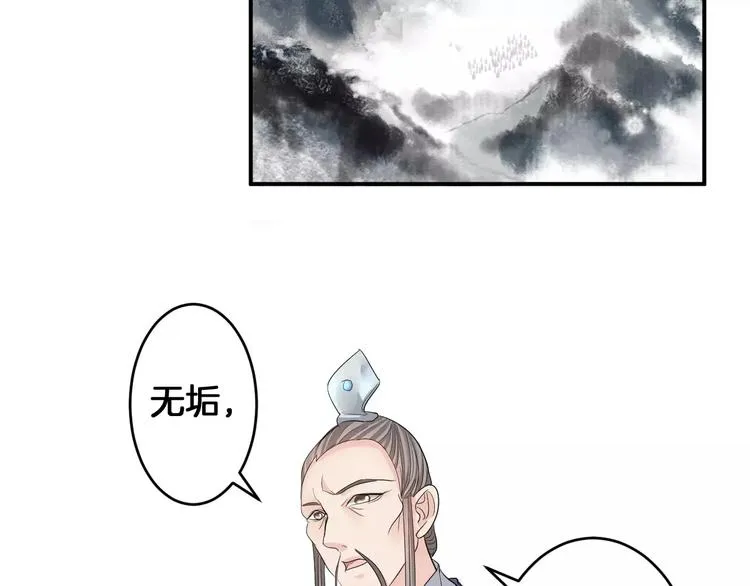 完结篇 找回失散的记忆 第14页