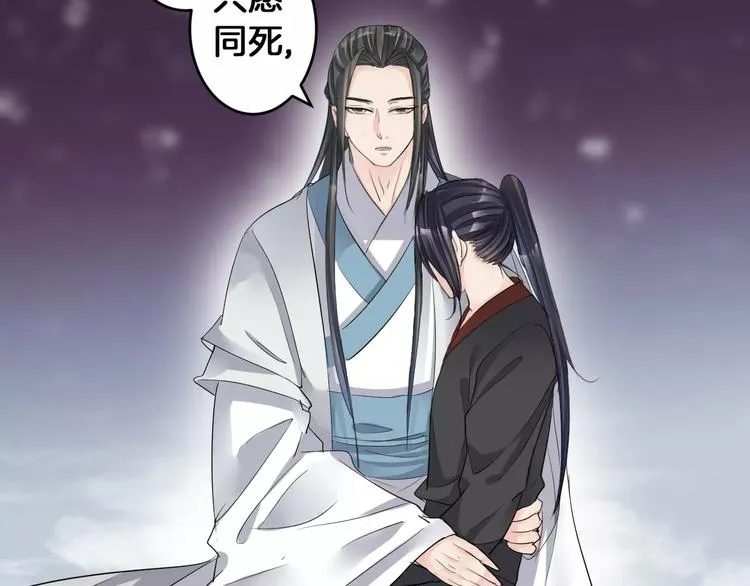 完结篇 找回失散的记忆 第17页