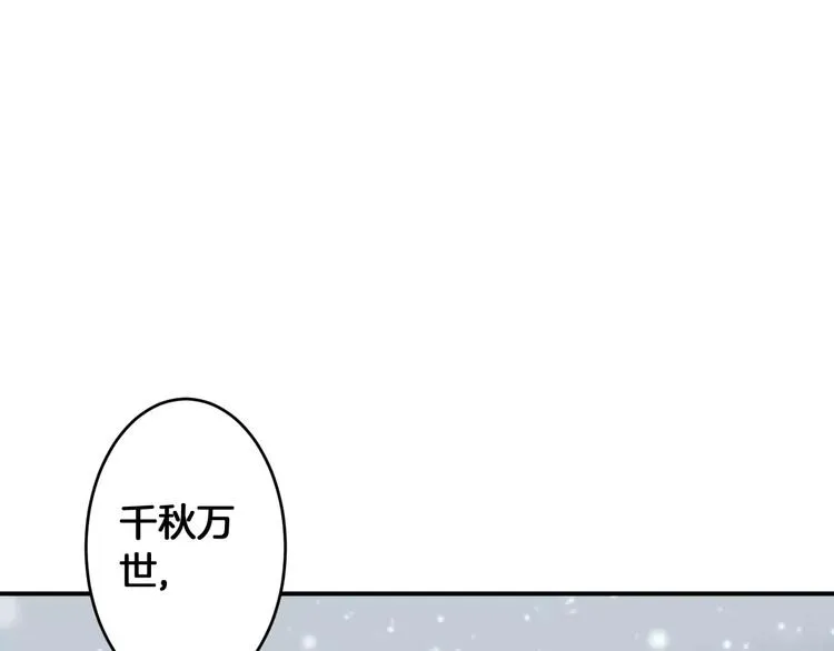 完结篇 找回失散的记忆 第19页