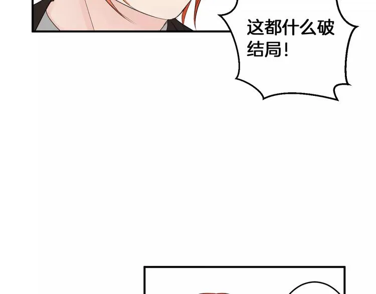 完结篇 找回失散的记忆 第37页