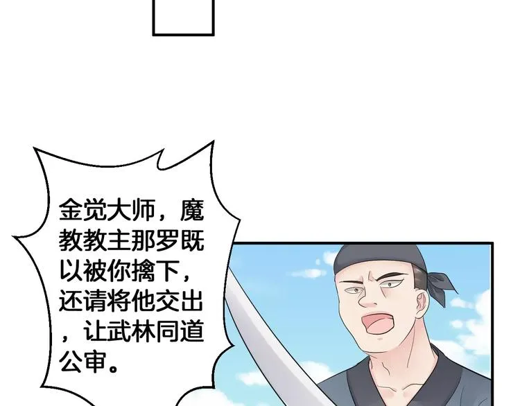 完结篇 找回失散的记忆 第40页