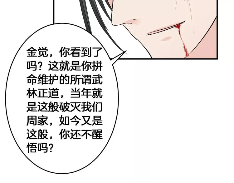 完结篇 找回失散的记忆 第44页