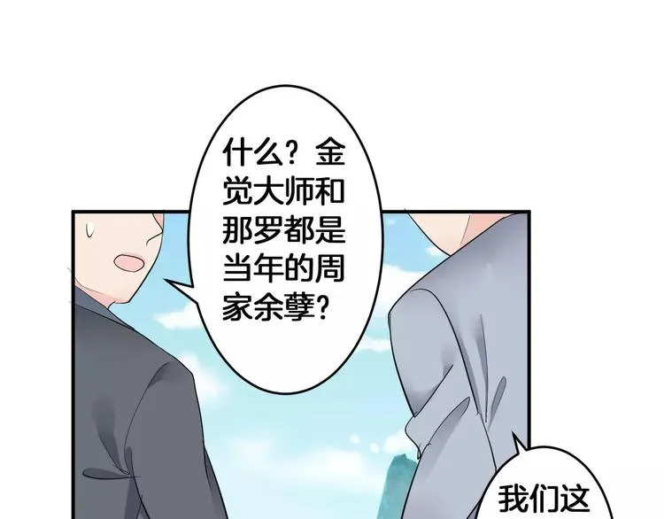 完结篇 找回失散的记忆 第45页