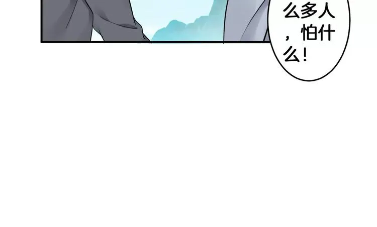 完结篇 找回失散的记忆 第46页