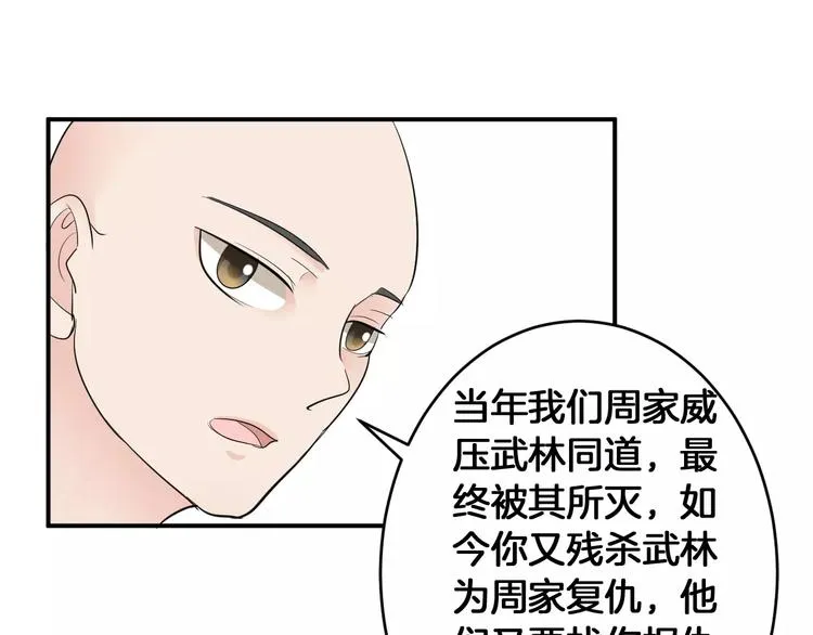 完结篇 找回失散的记忆 第47页