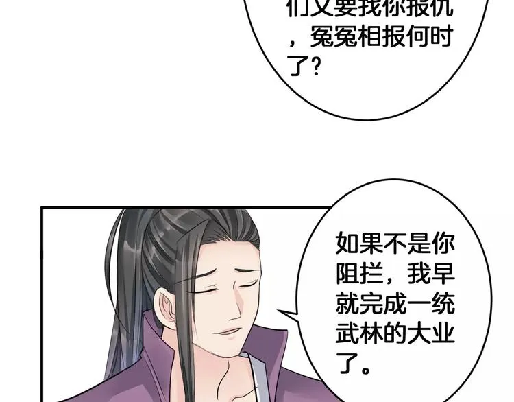 完结篇 找回失散的记忆 第48页