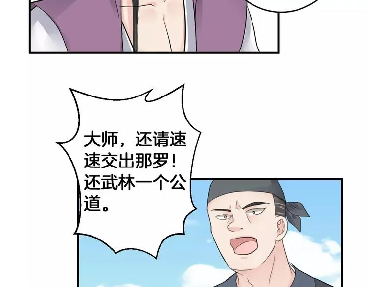 完结篇 找回失散的记忆 第49页