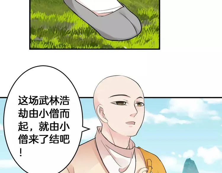 完结篇 找回失散的记忆 第51页