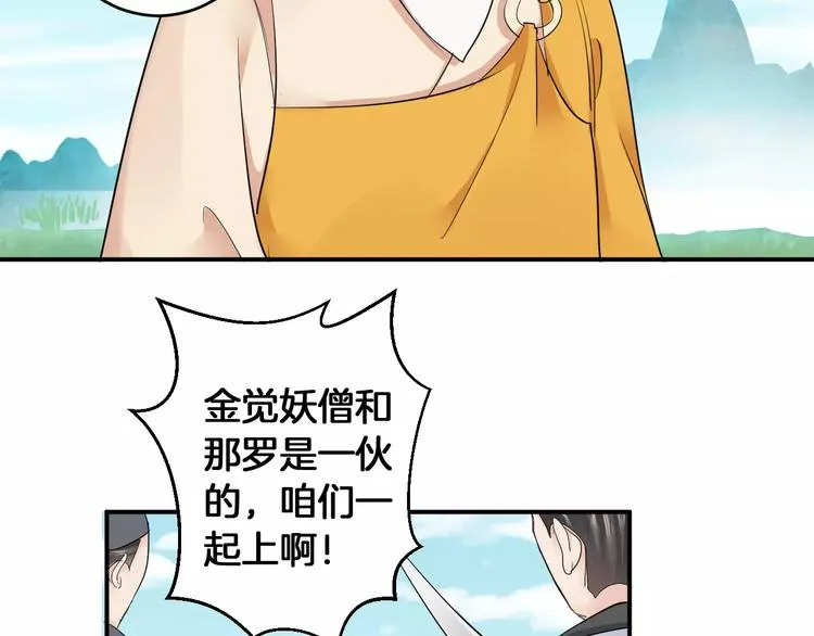完结篇 找回失散的记忆 第52页