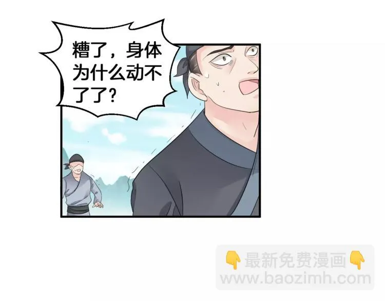 完结篇 找回失散的记忆 第61页