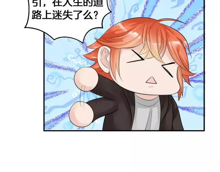 完结篇 找回失散的记忆 第67页