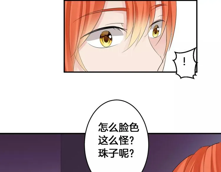 完结篇 找回失散的记忆 第79页
