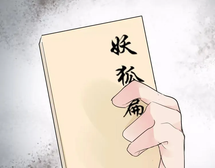 完结篇 找回失散的记忆 第84页