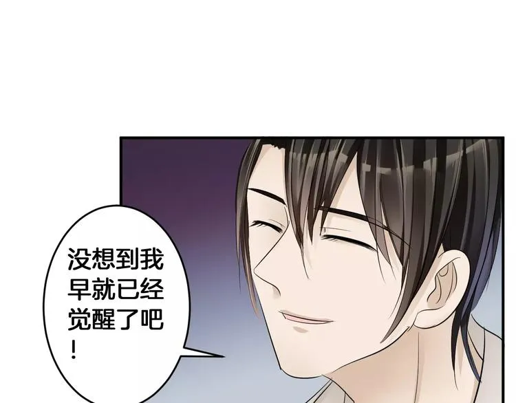 完结篇 找回失散的记忆 第89页